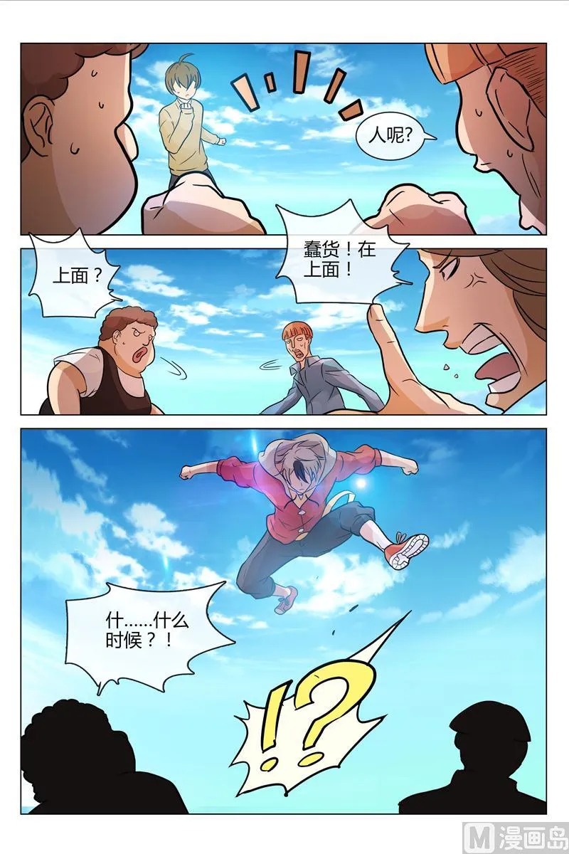 受不了你们这些撒狗粮的 第9页