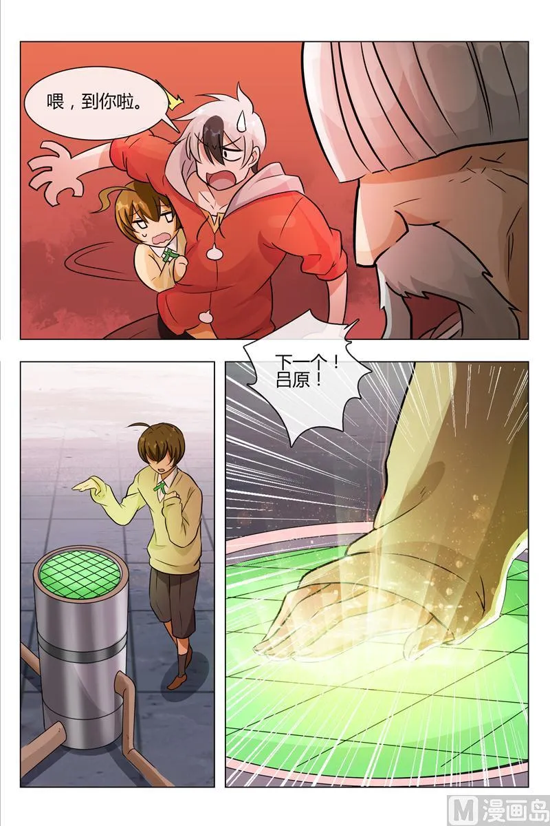 下等生 第5页