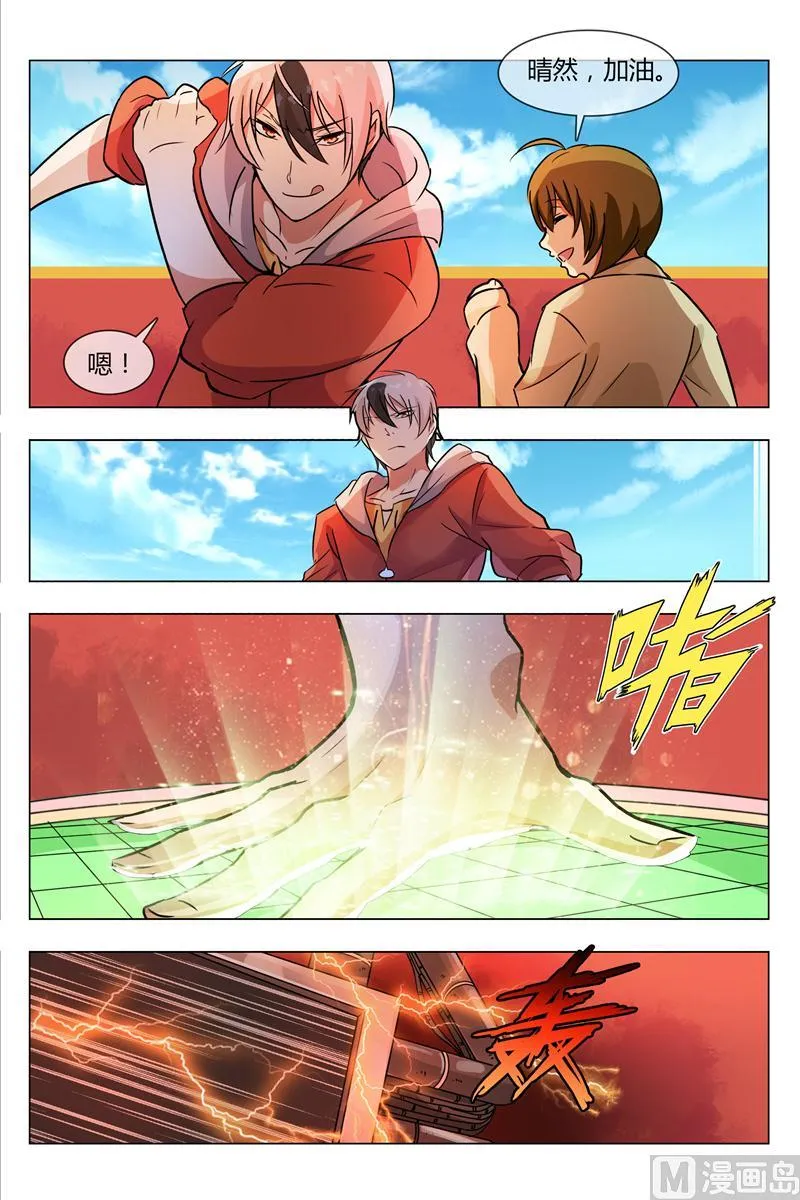 下等生 第7页