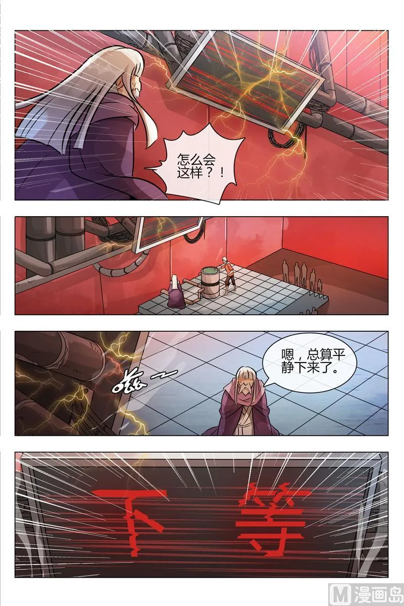 下等生 第8页