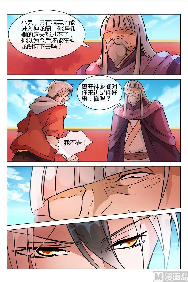 好基友上线 第2页
