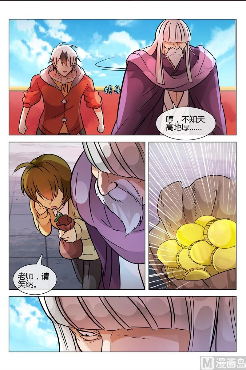 好基友上线 第3页
