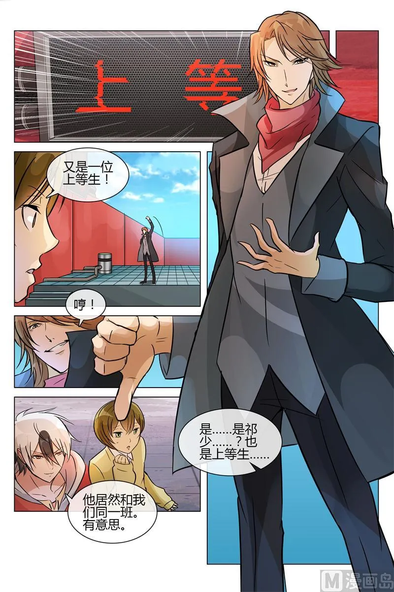 好基友上线 第5页