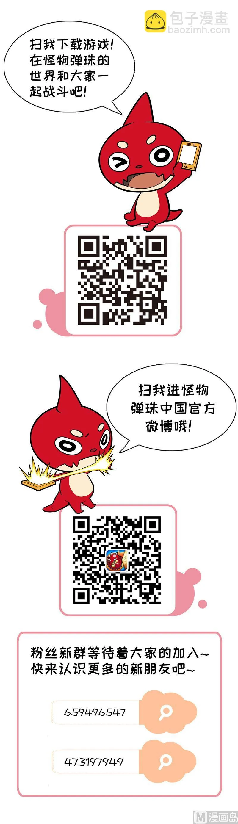 好基友上线 第12页