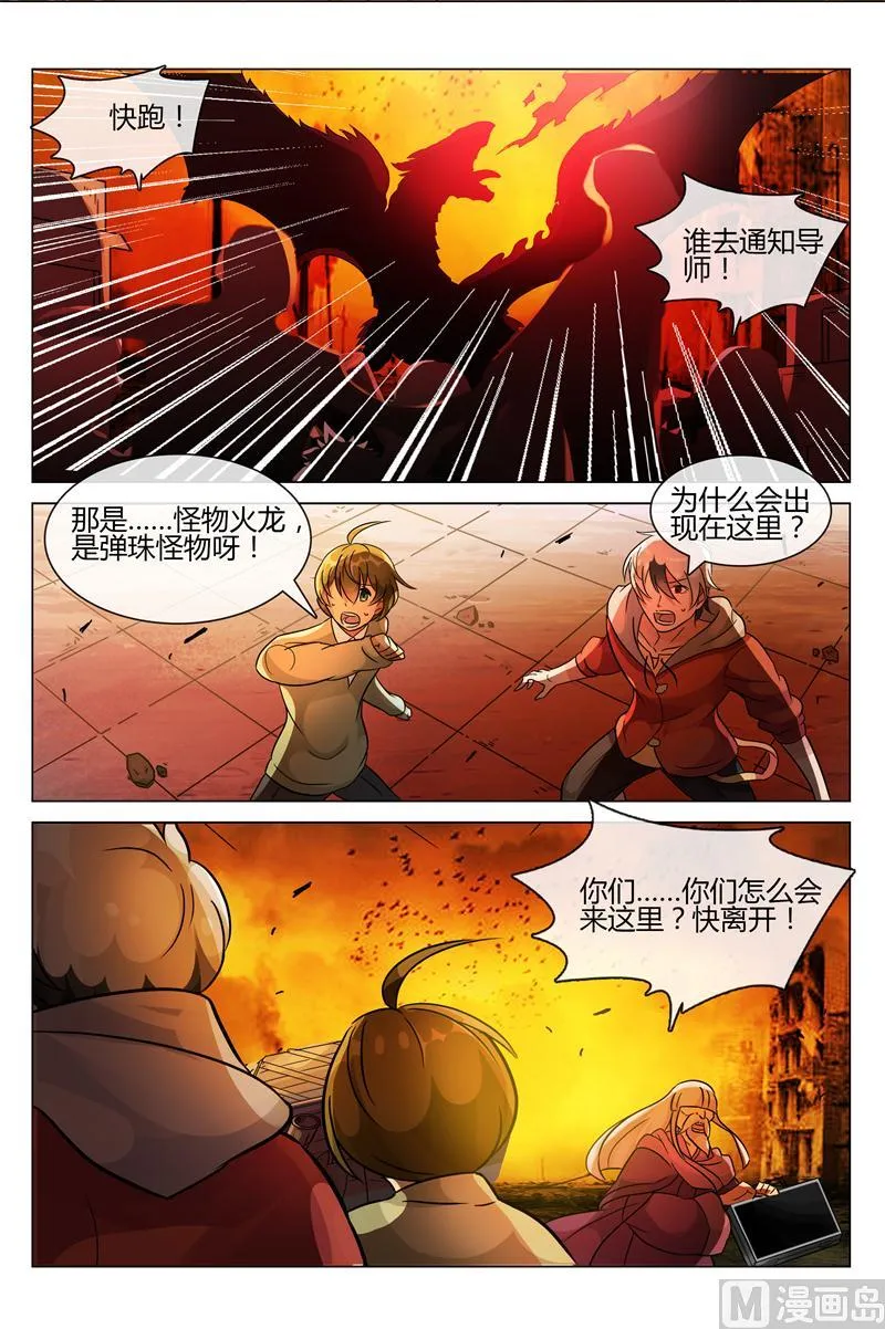战斗 第2页