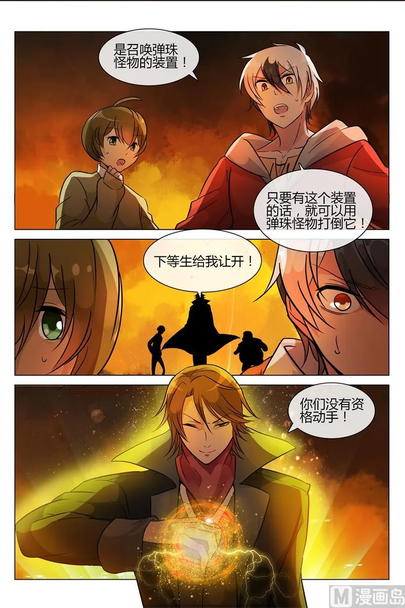 战斗 第5页