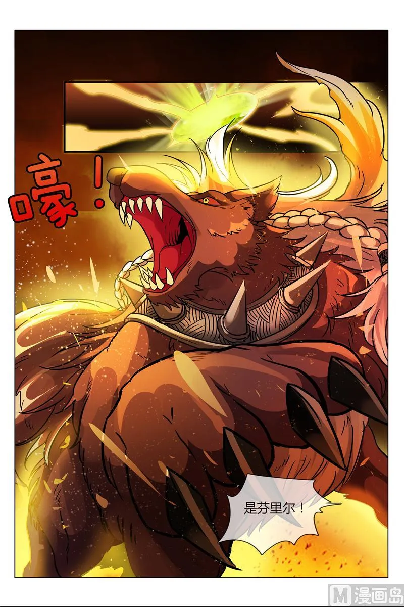 战斗 第7页