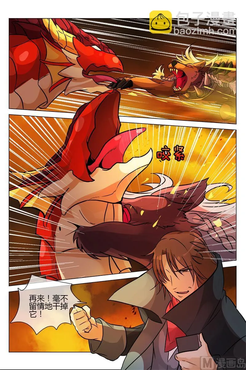 战斗 第8页