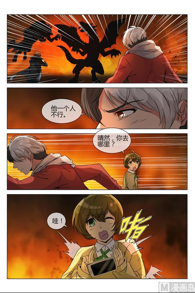战斗 第9页