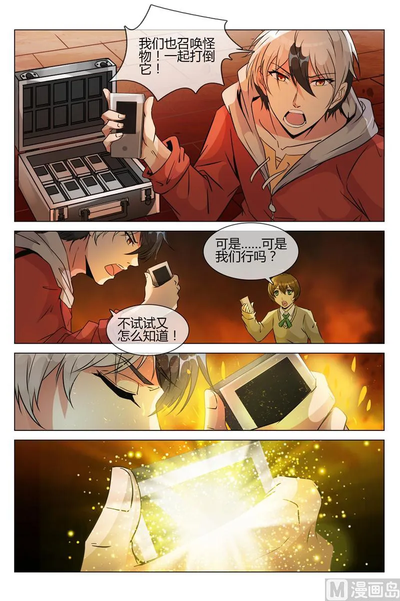 战斗 第10页