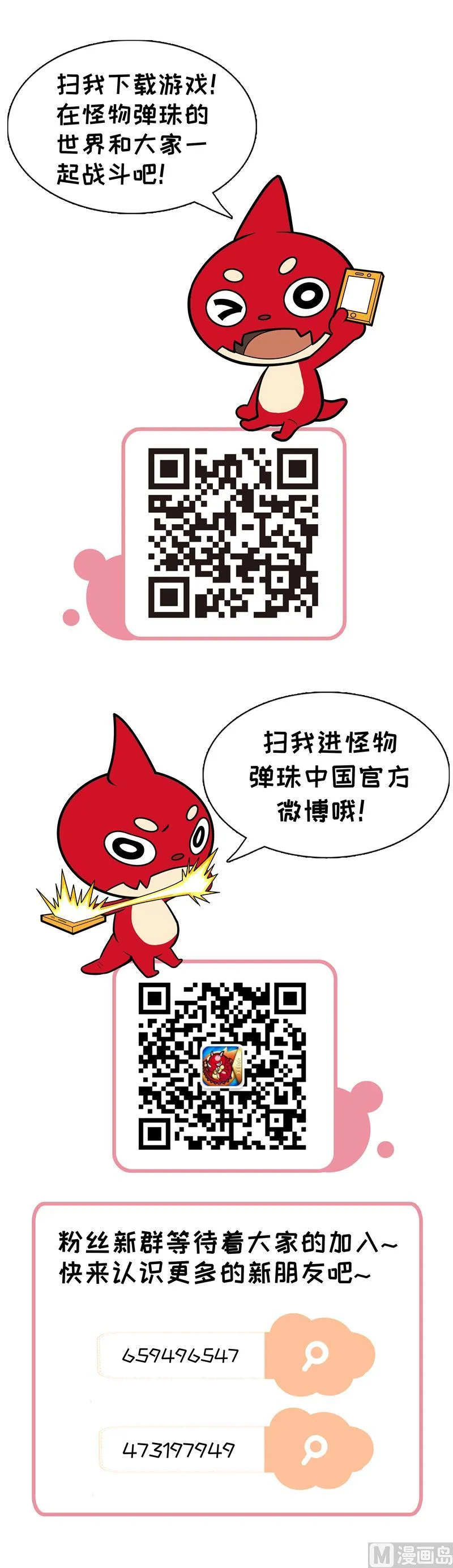 战斗 第11页