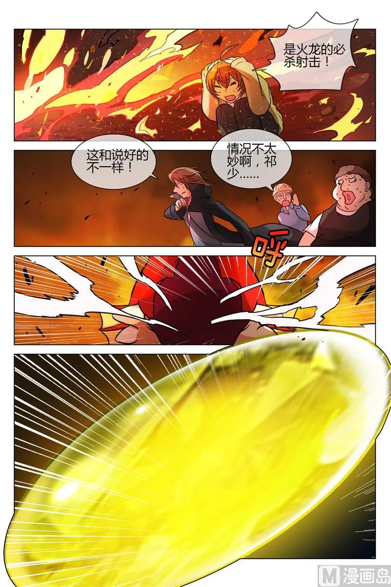 你的蛋 第4页