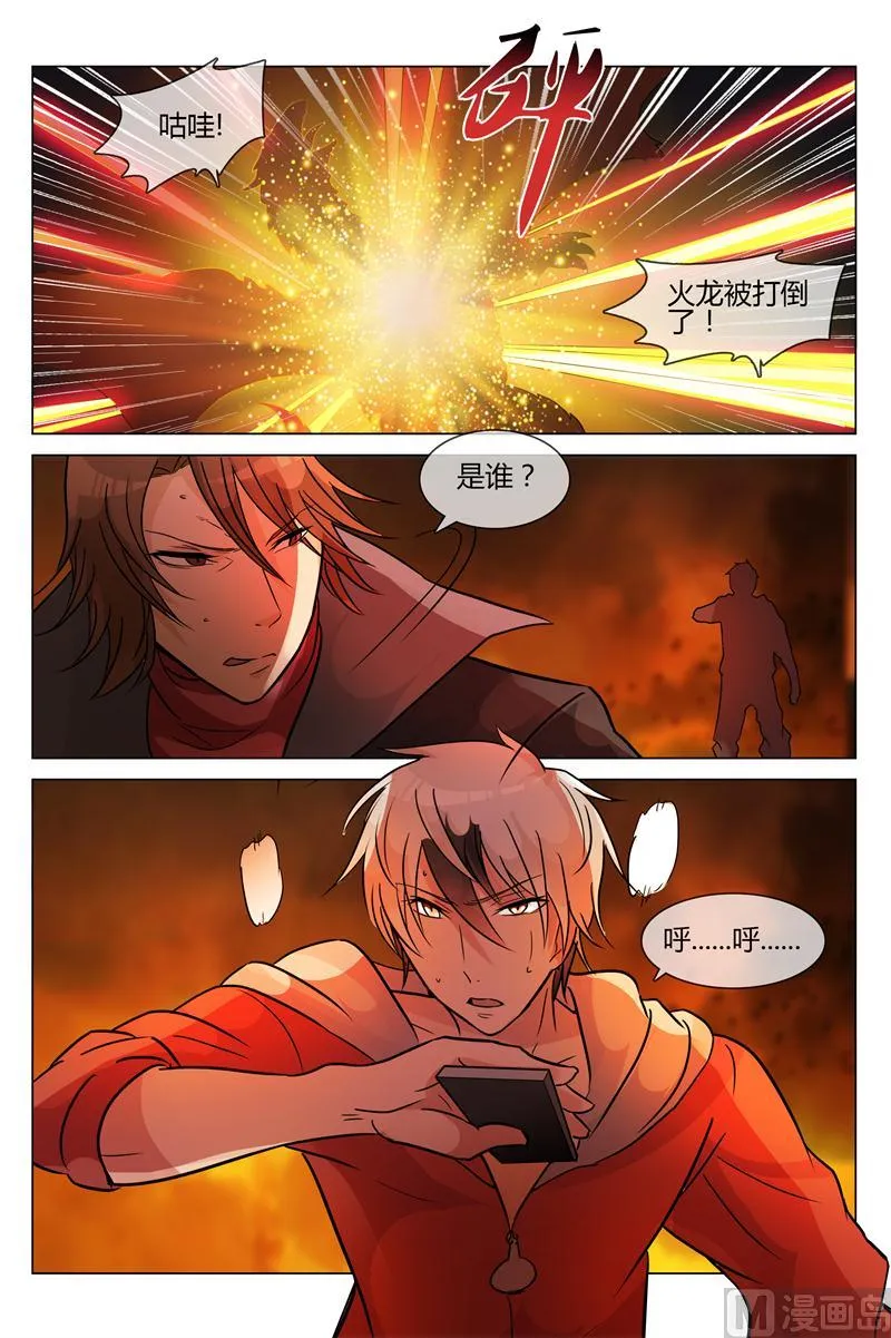 你的蛋 第6页