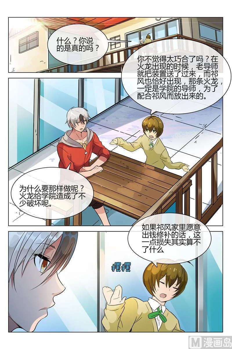 怀抱很温暖 第2页