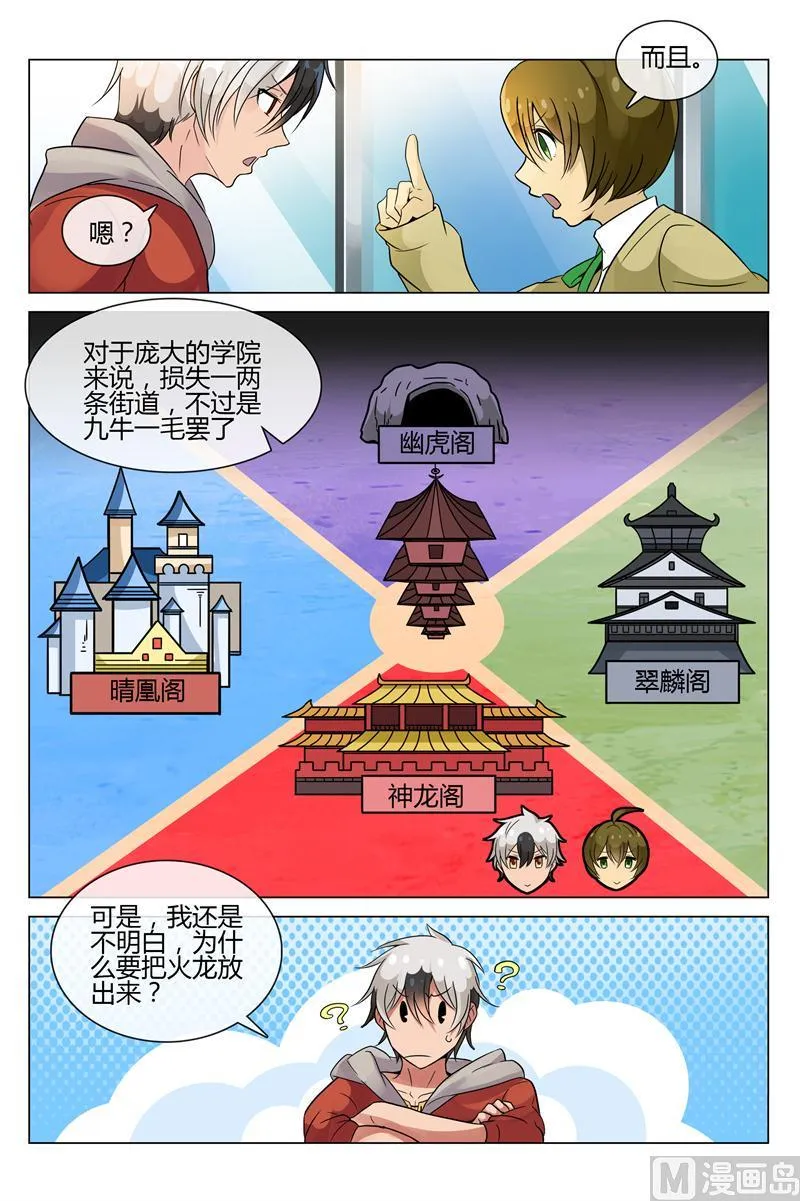 怀抱很温暖 第3页
