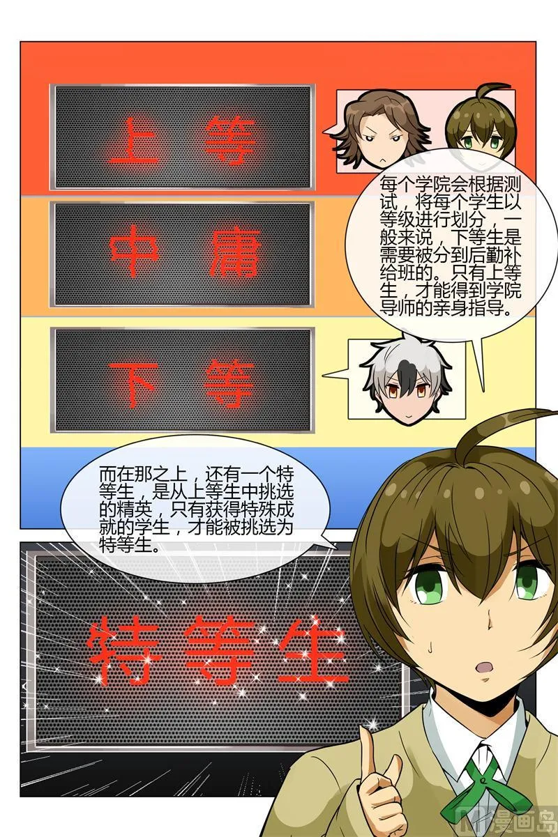 怀抱很温暖 第4页