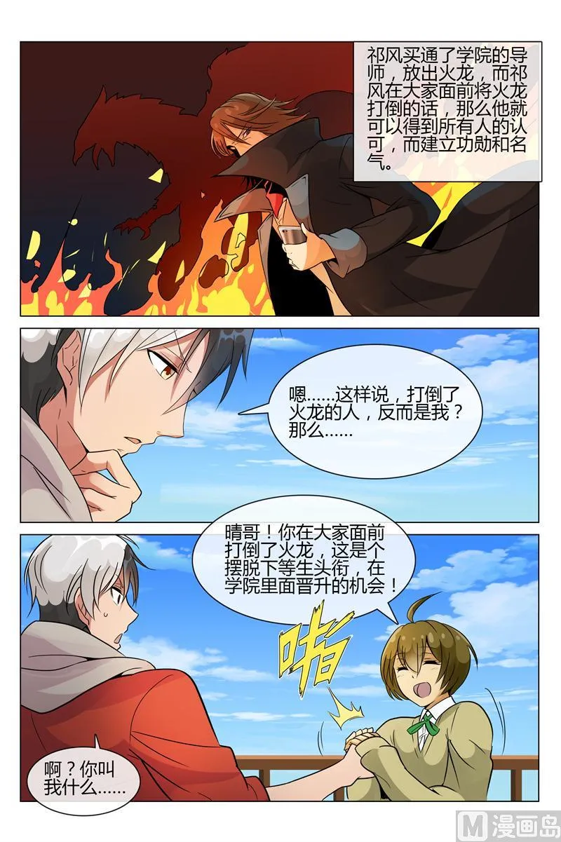 怀抱很温暖 第5页