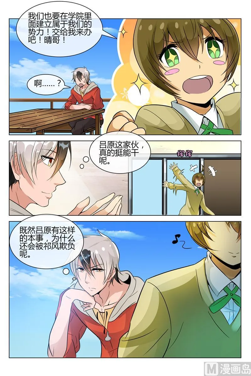 怀抱很温暖 第6页