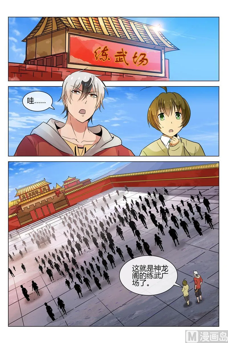 怀抱很温暖 第7页