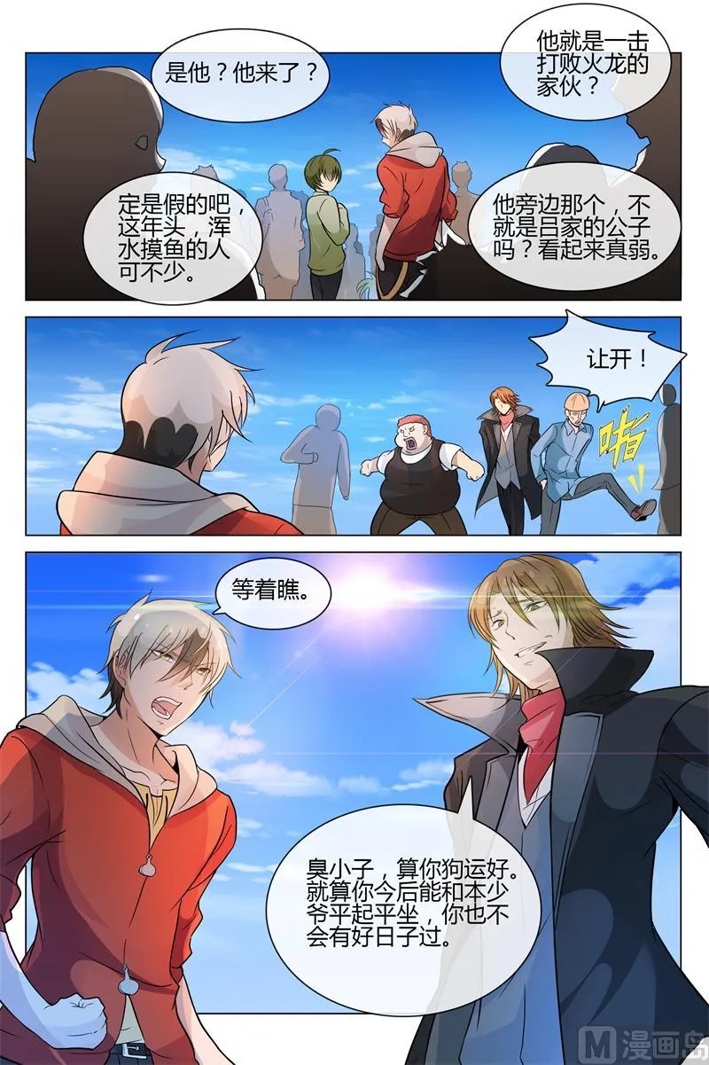 你的怪物是什么 第2页