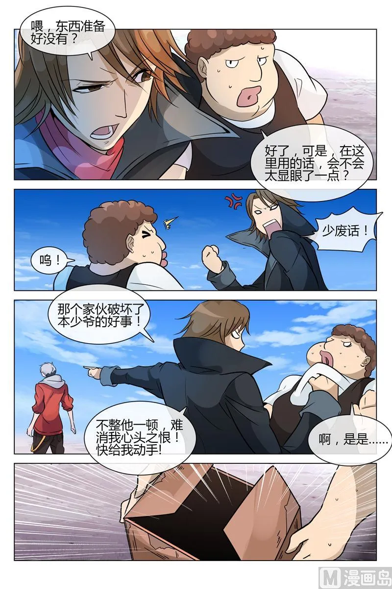 你的怪物是什么 第8页