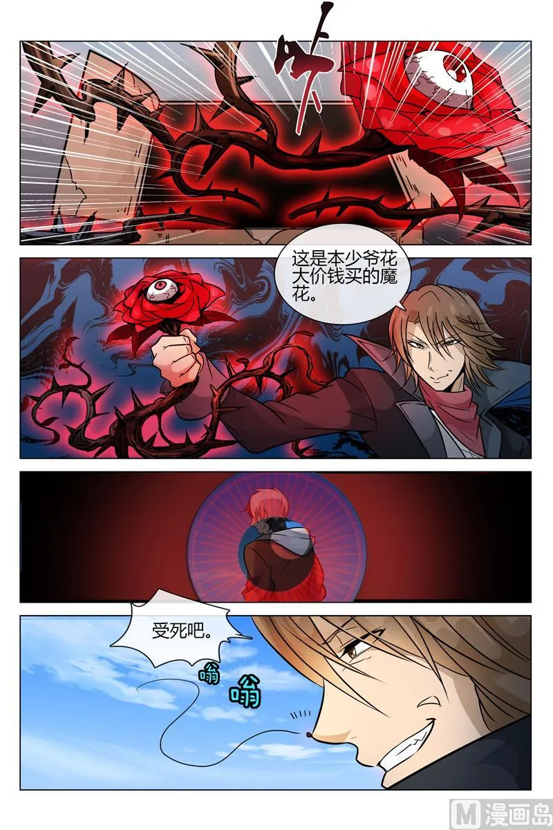 你的怪物是什么 第9页