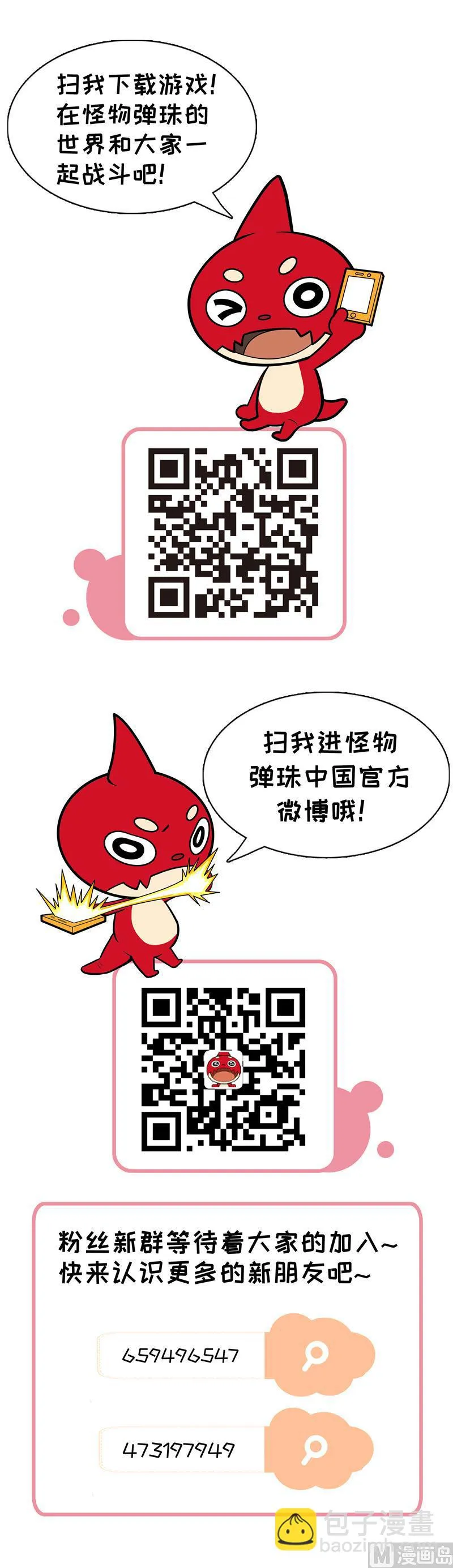 你的怪物是什么 第10页