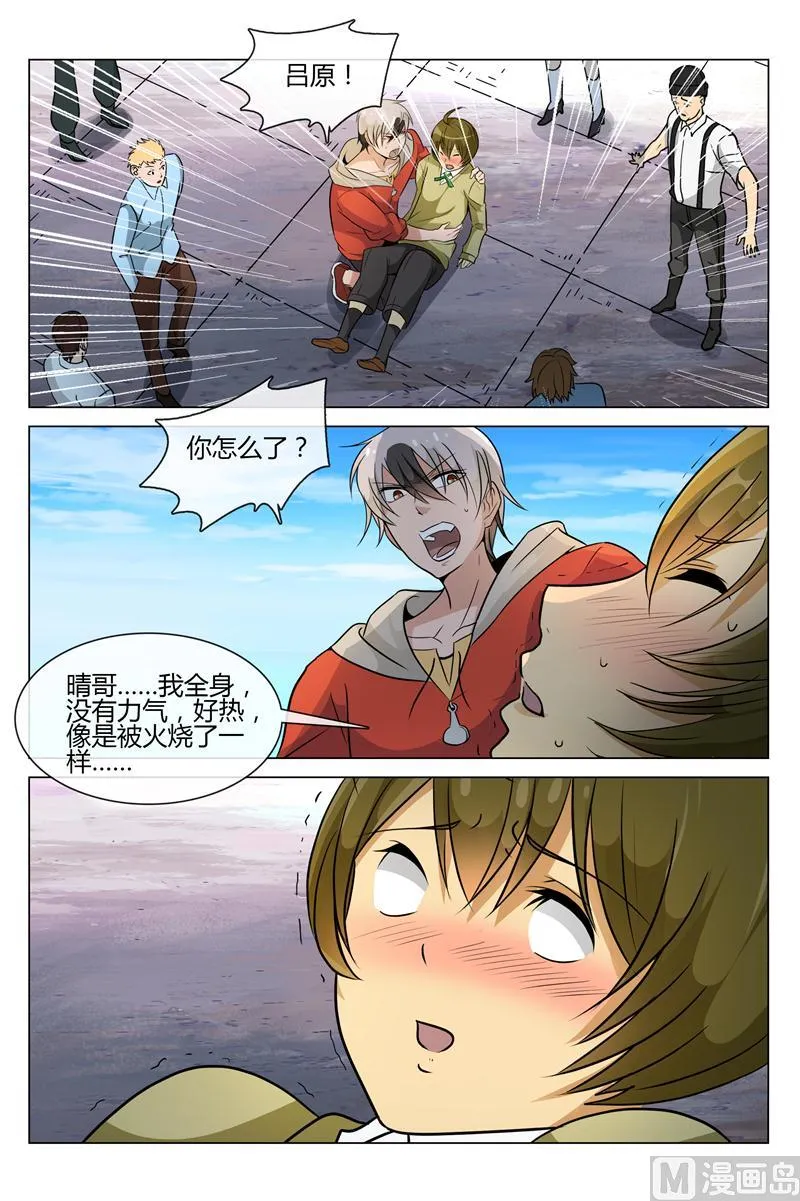吕源出事了 第2页