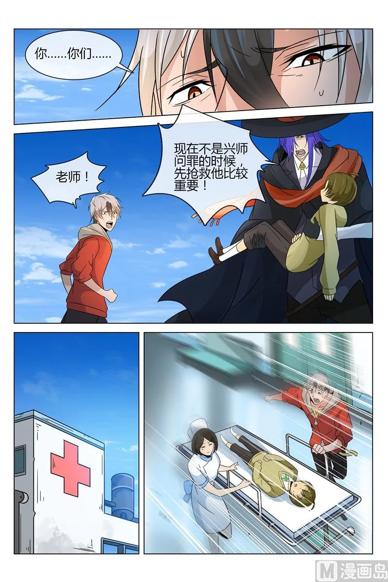 吕源出事了 第6页