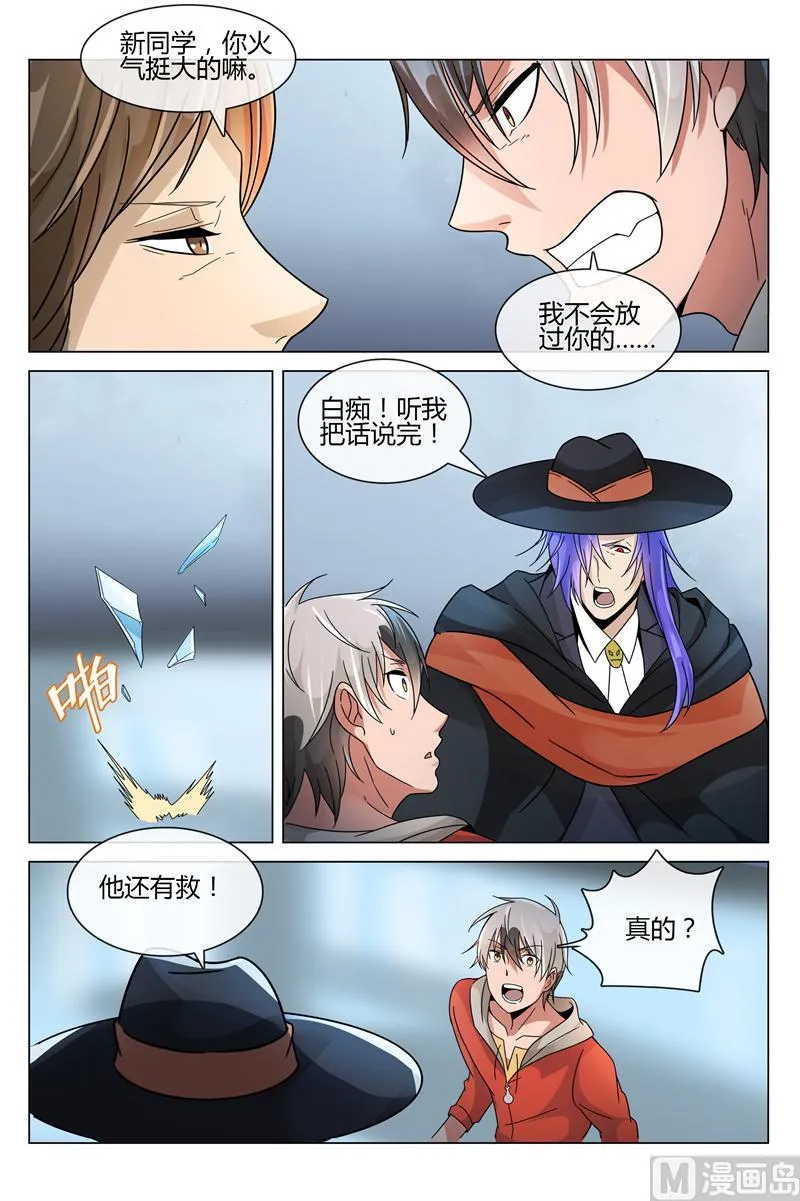 吕源出事了 第10页