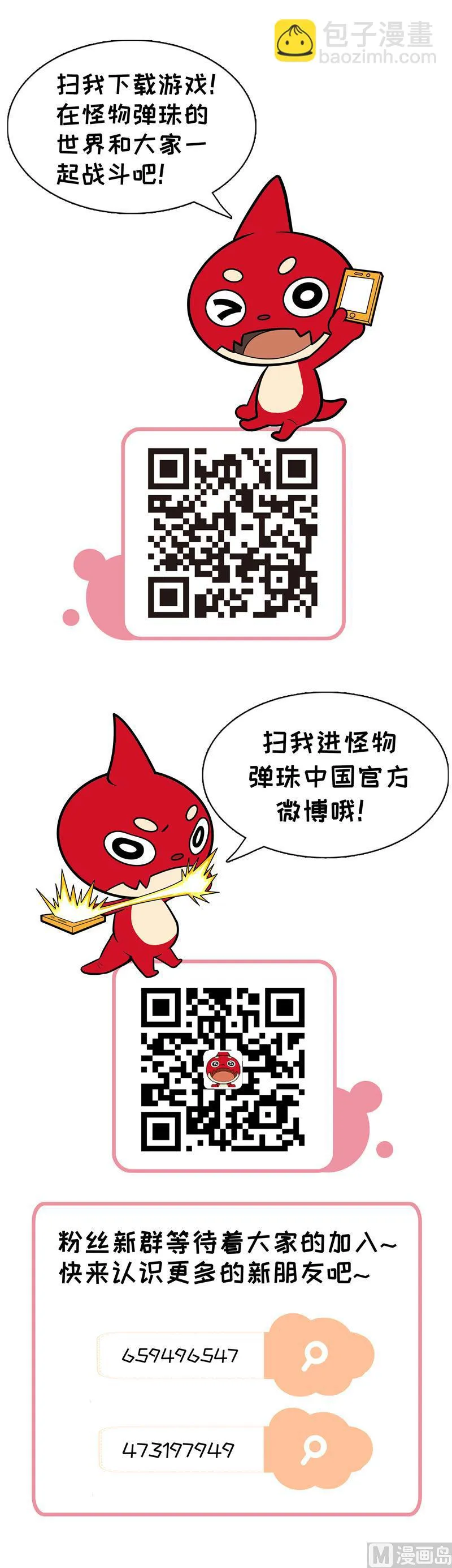谜一样的森林女妖 第11页