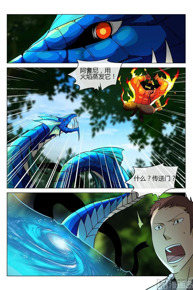 来攻击我 第4页