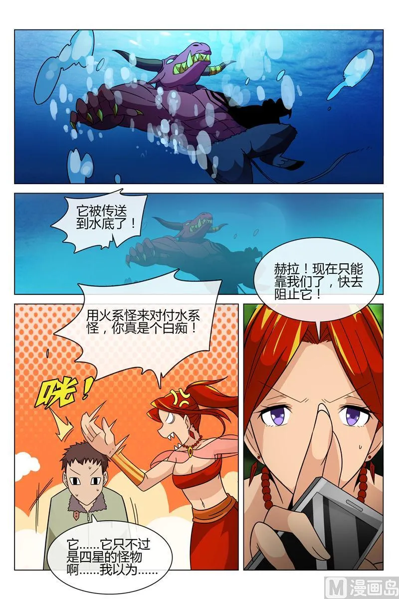 来攻击我 第6页