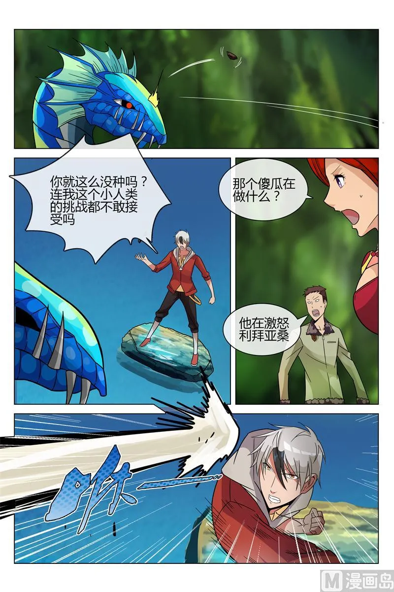 解药 第2页