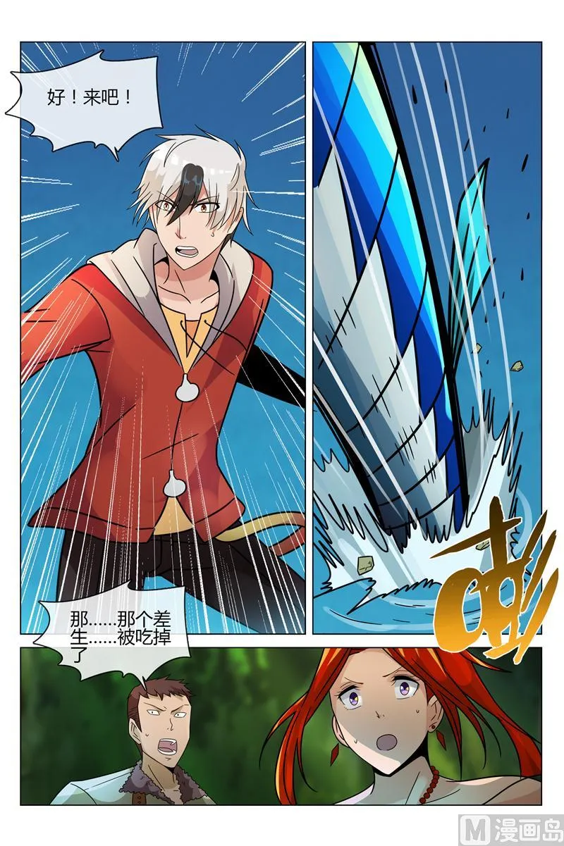 解药 第4页