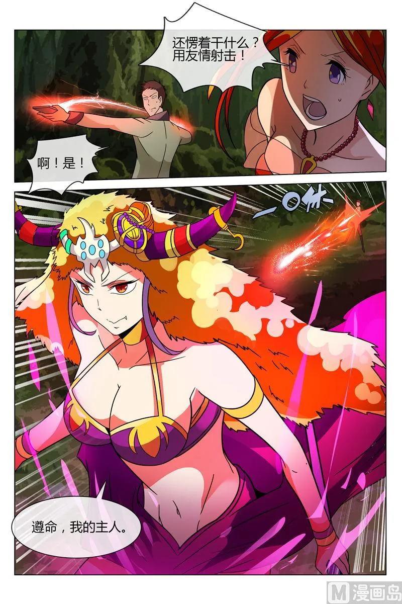 解药 第5页