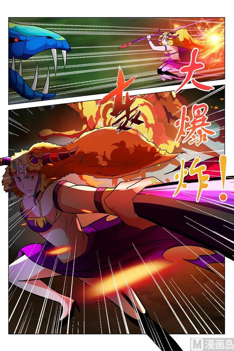解药 第7页