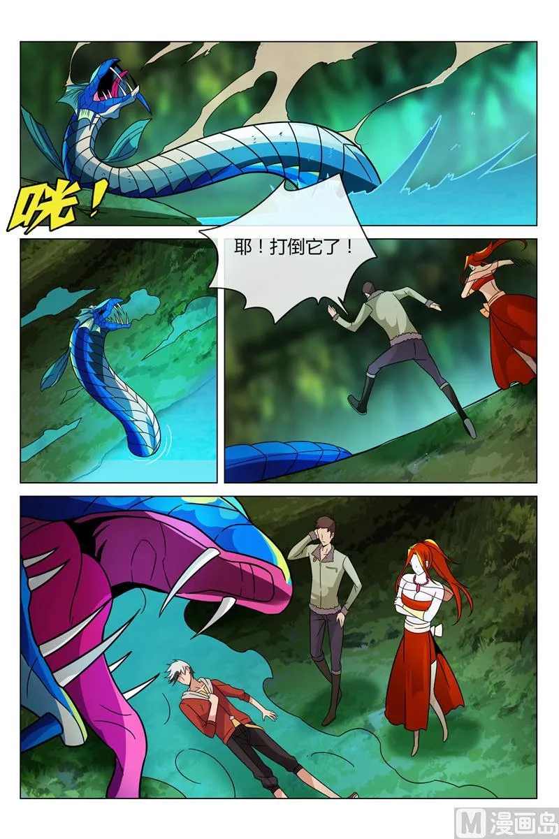解药 第8页