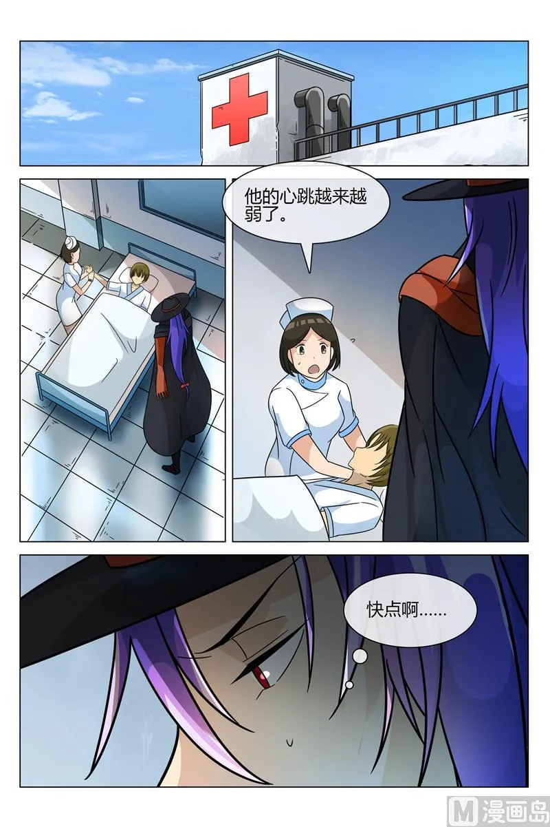 解药 第10页