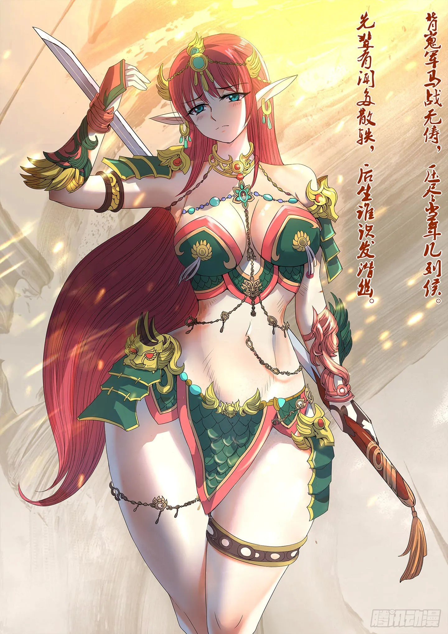督师杜曦 第1页