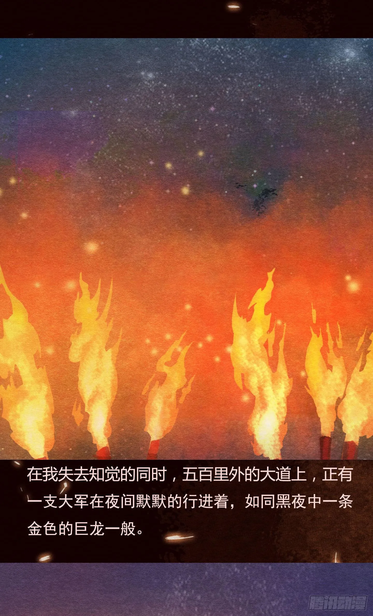 督师杜曦 第2页