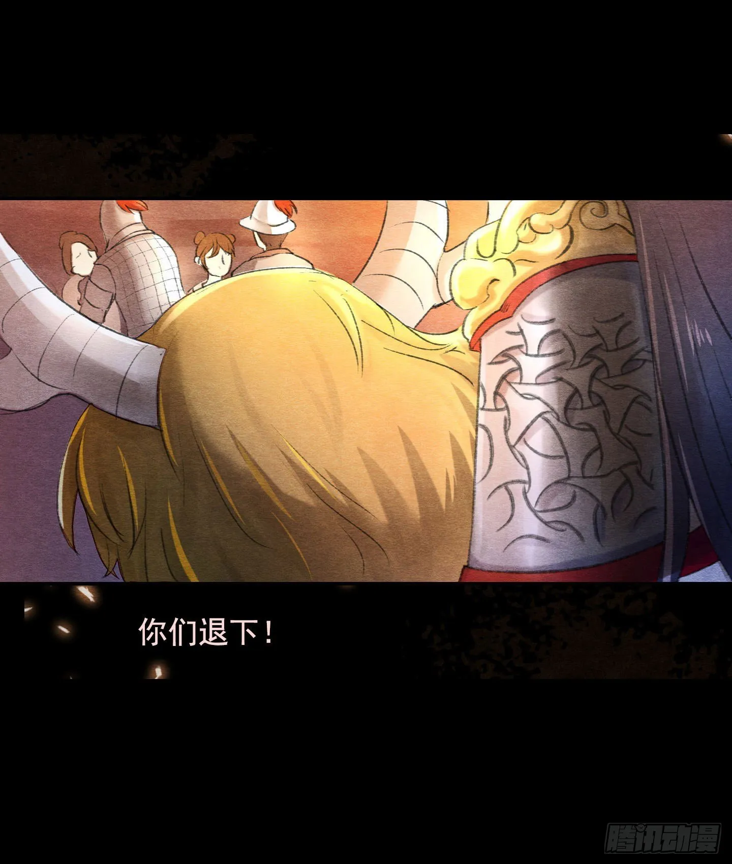 督师杜曦 第11页