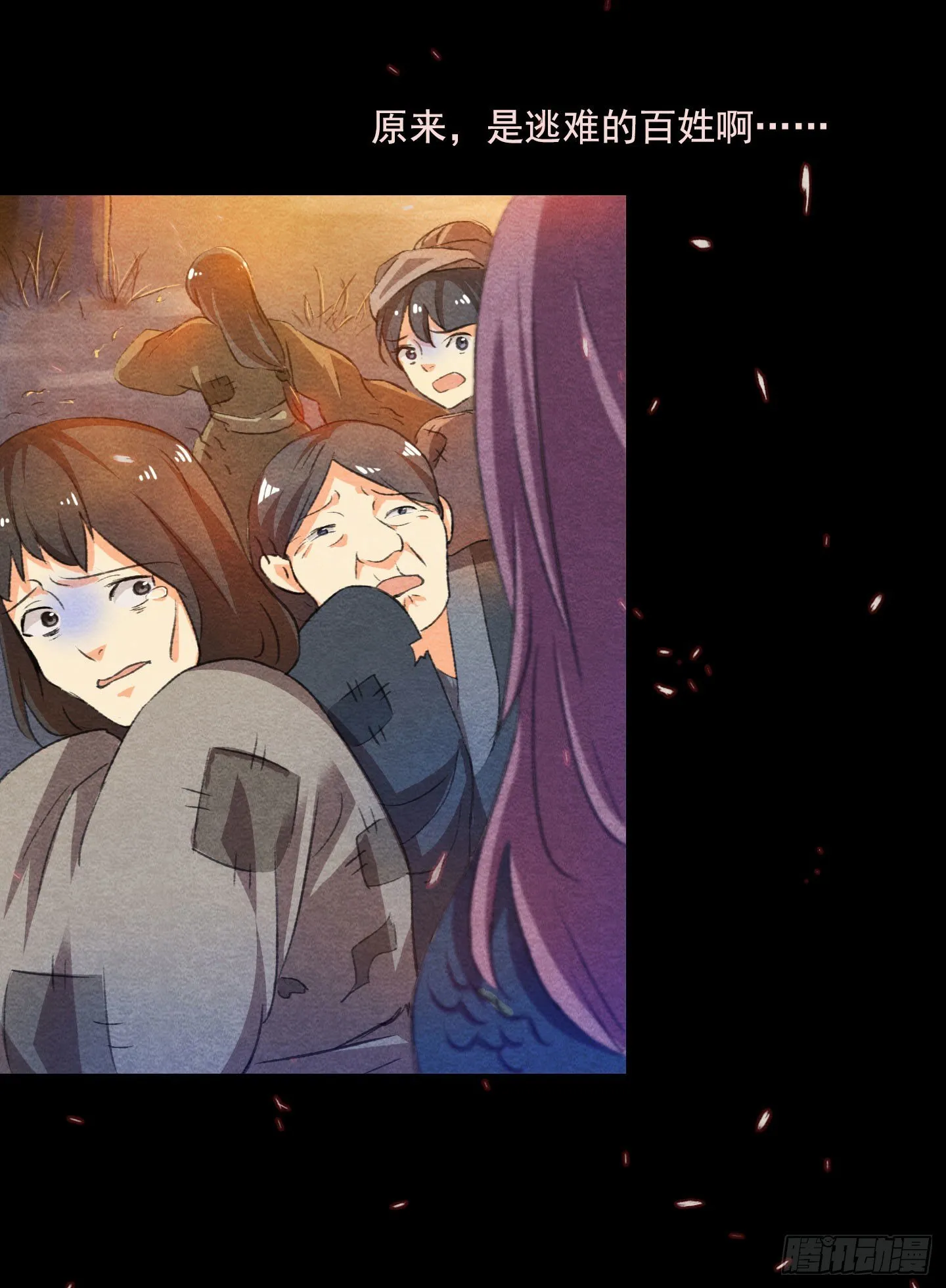 督师杜曦 第14页