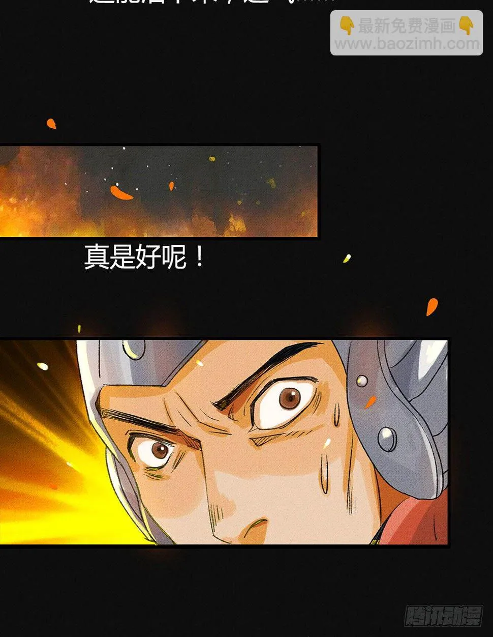 我渴望龙魔女的血 第12页