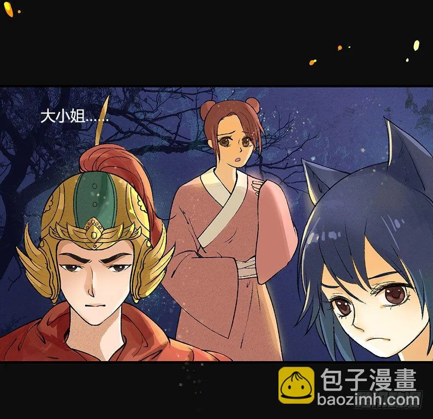 不会哭的龙之女 第2页