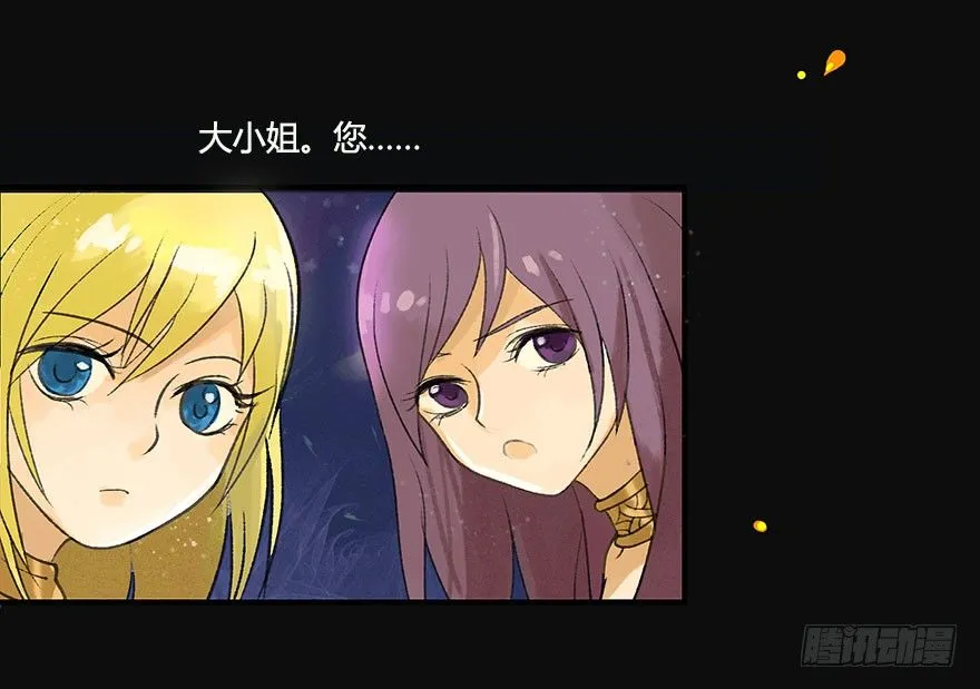 不会哭的龙之女 第3页