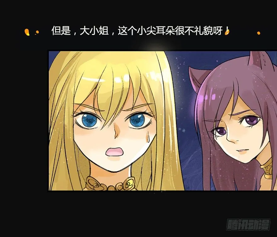 不会哭的龙之女 第4页