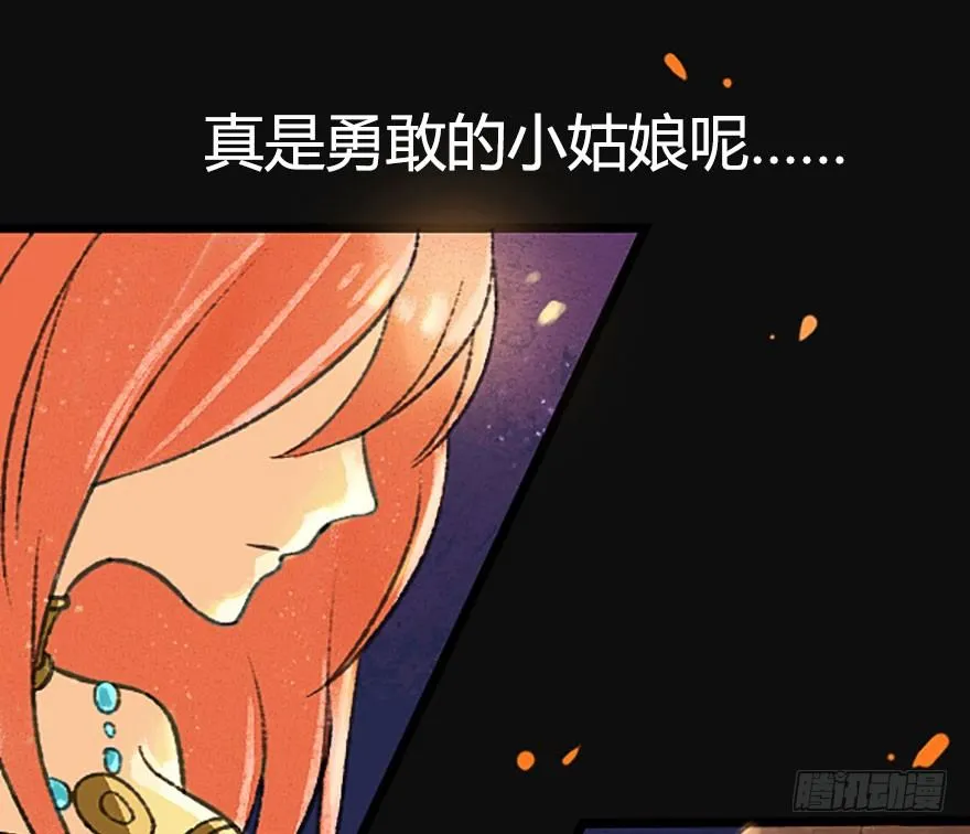 不会哭的龙之女 第13页