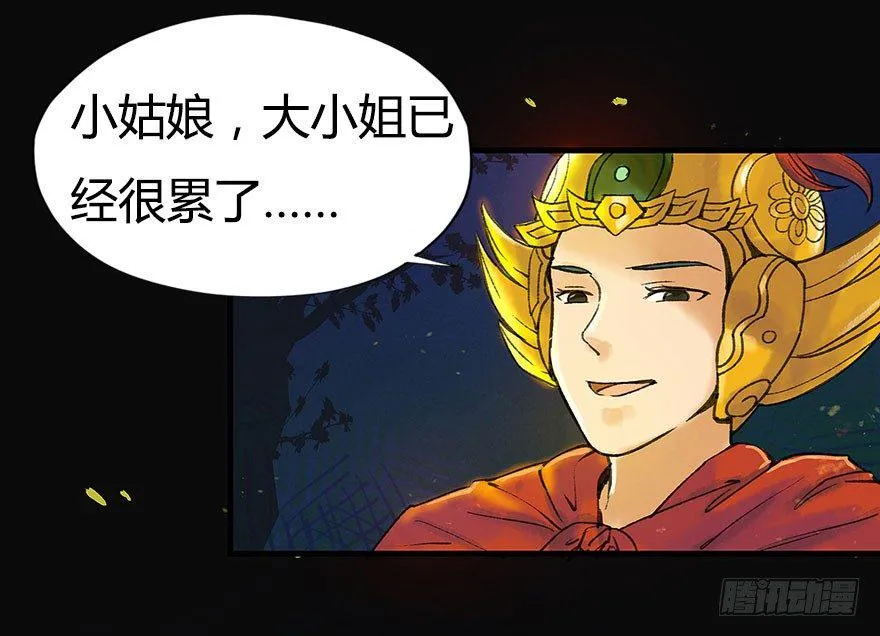 你为什么不出手呢 第2页