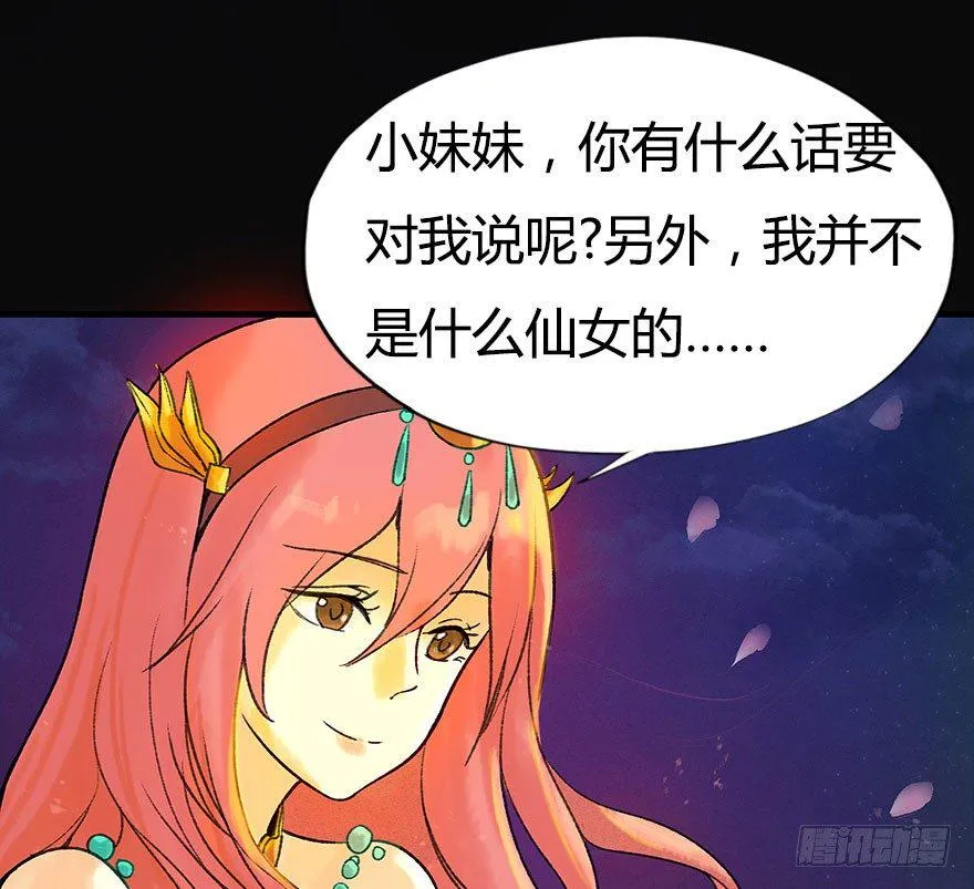 你为什么不出手呢 第4页